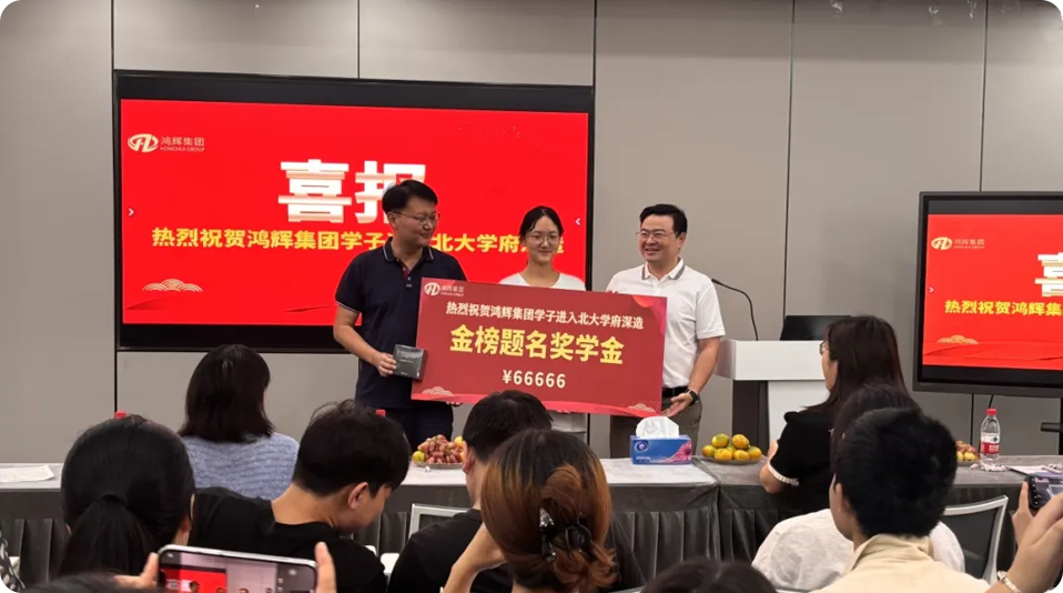 助學基金